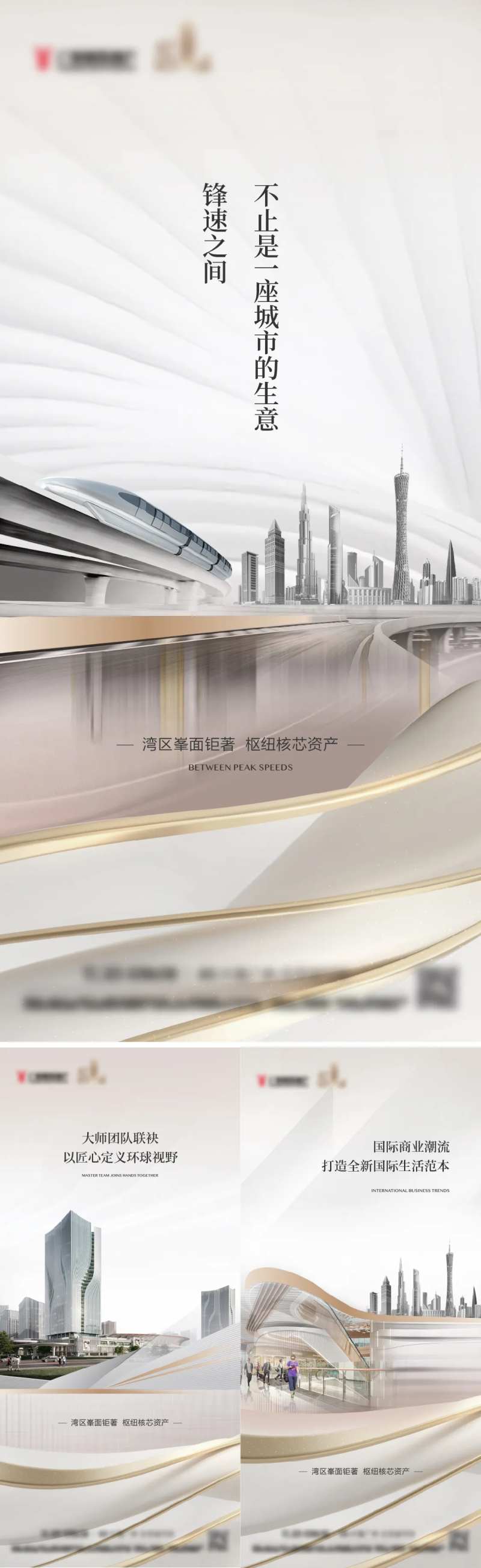 写字楼质感系列海报-采灵感-cailinggan.com