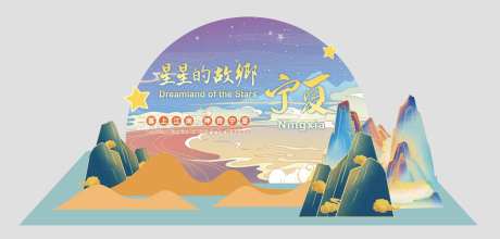 塞上江南神奇宁夏打卡装置-采灵感-https://www.cailinggan.com/