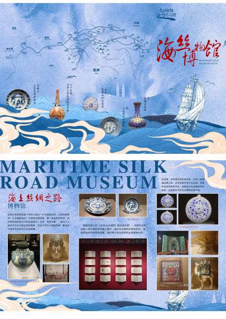 海上丝绸之路三折页-采灵感-https://www.cailinggan.com/