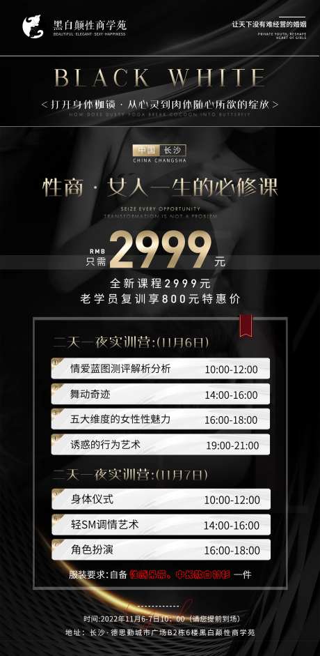 私密课程卡项-采灵感-https://www.cailinggan.com/