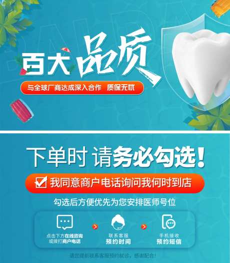 口腔下单banner-采灵感-https://www.cailinggan.com/