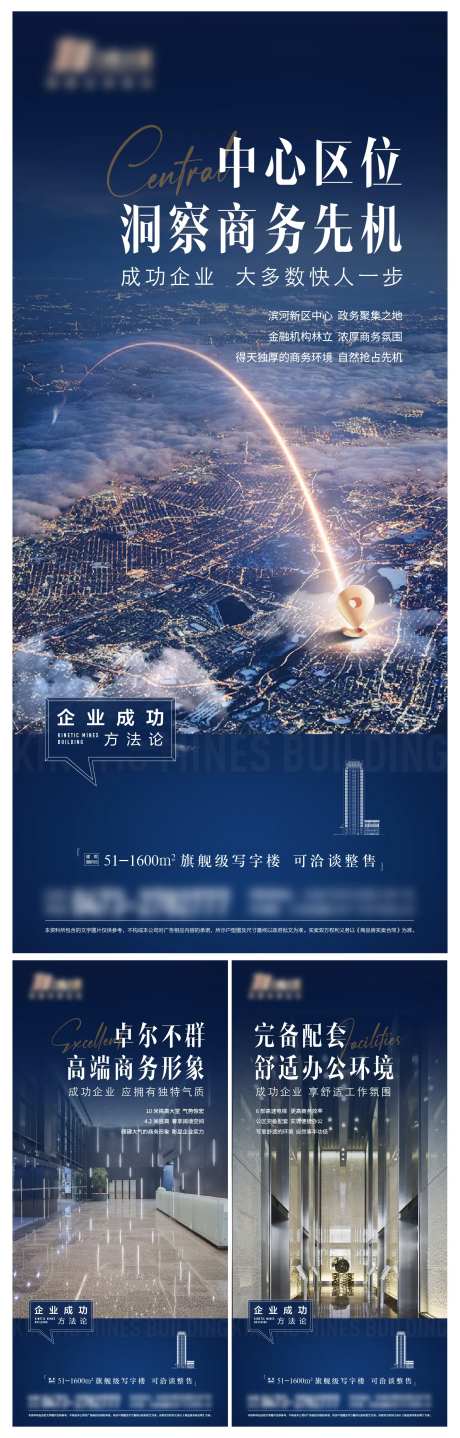 写字楼价值点海报-采灵感-https://www.cailinggan.com/