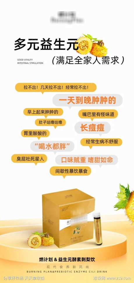 多元益生元满足家人需求-采灵感-https://www.cailinggan.com/