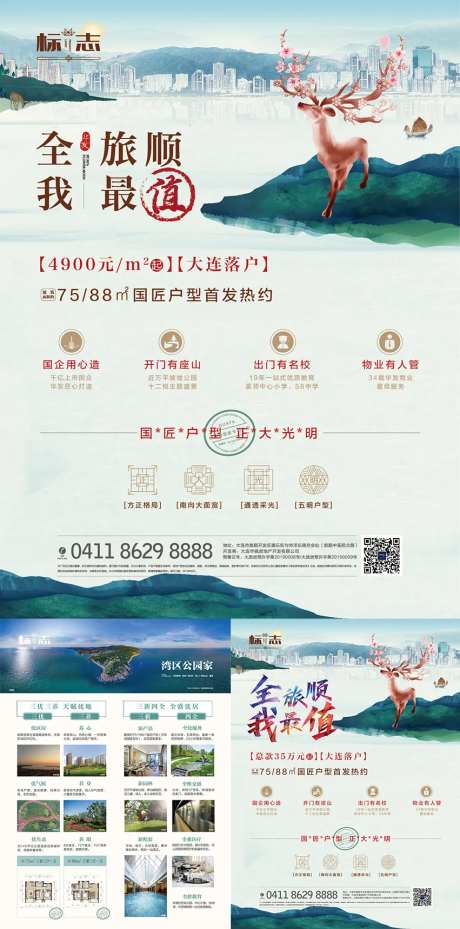 天然氧吧旅游生态山谷园林养生地产海报-采灵感-https://www.cailinggan.com/