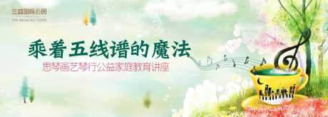 五线谱插画背景板-采灵感-https://www.cailinggan.com/