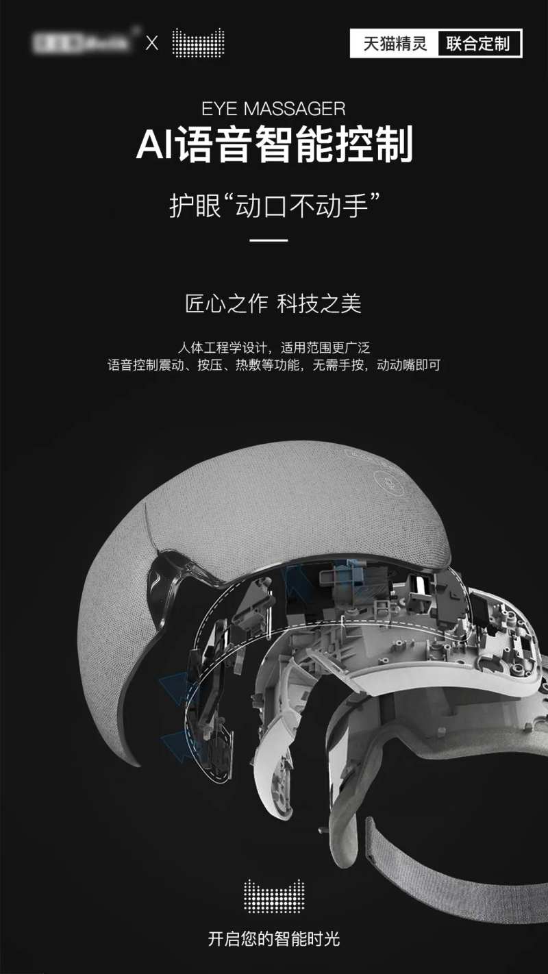 云智能护眼仪海报-采灵感-cailinggan.com