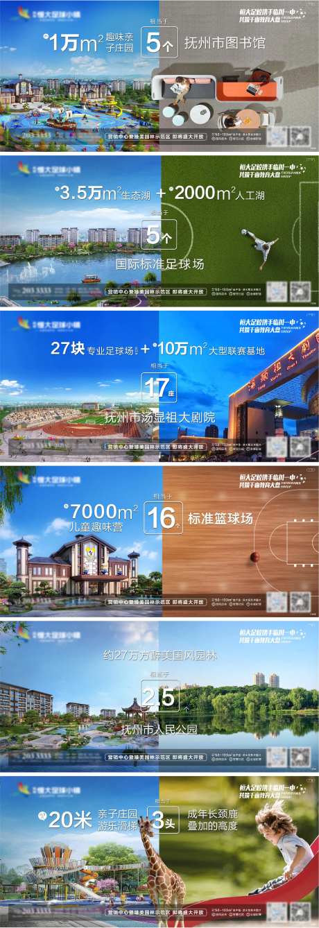 地产价值点类比系列海报展板-采灵感-https://www.cailinggan.com/