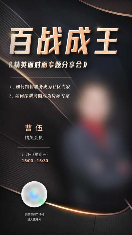 课程预告海报-采灵感-https://www.cailinggan.com/