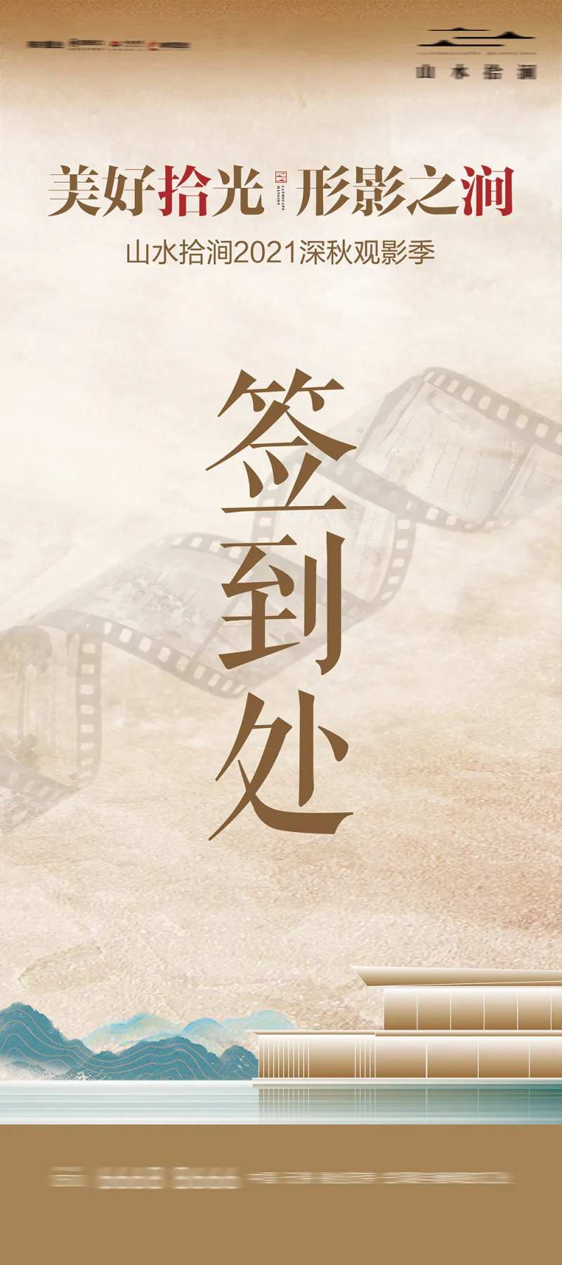 深秋观影季-采灵感-cailinggan.com