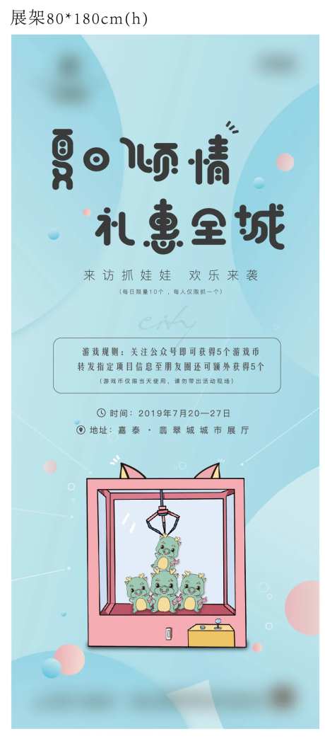 抓娃娃活动-采灵感-https://www.cailinggan.com/