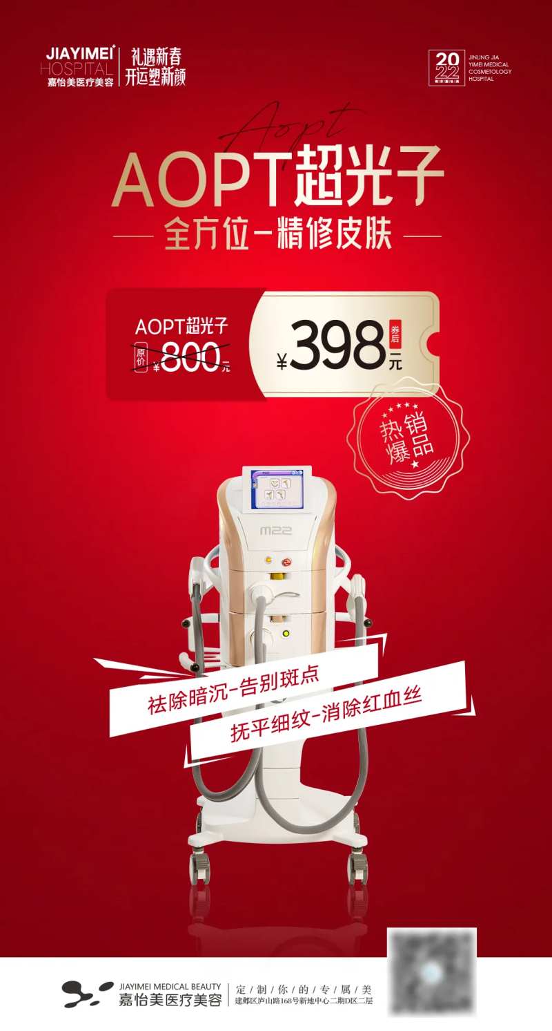 AOPT超光子-采灵感-cailinggan.com