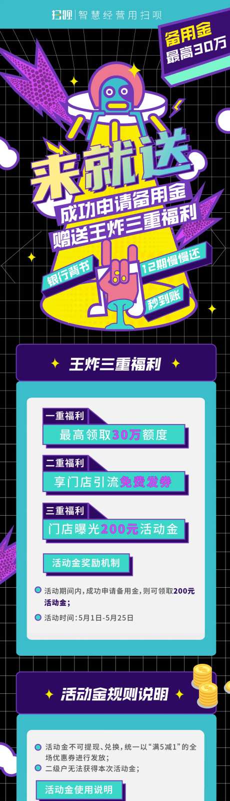 孟菲斯手绘插画适量长图-采灵感-https://www.cailinggan.com/