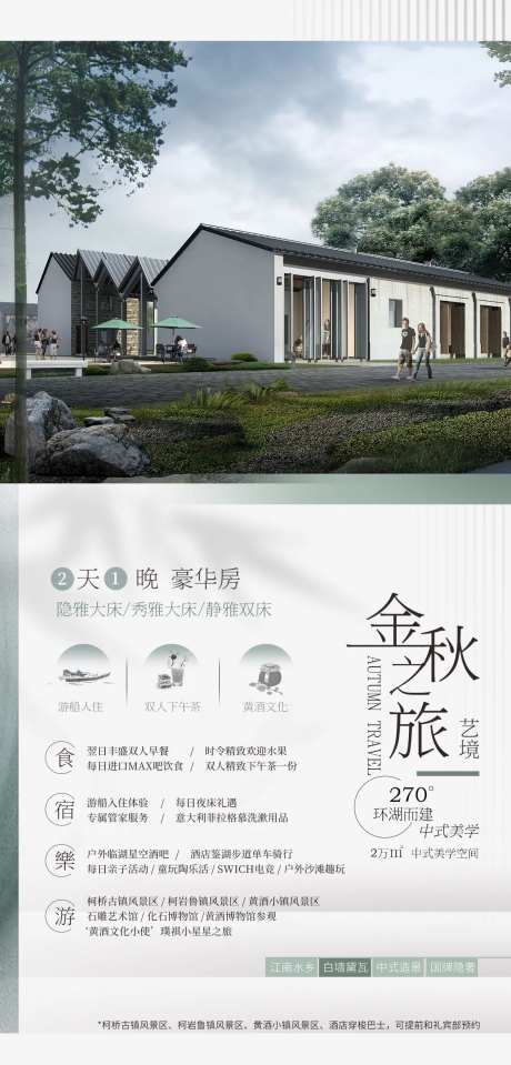 艺境环湖-采灵感-https://www.cailinggan.com/