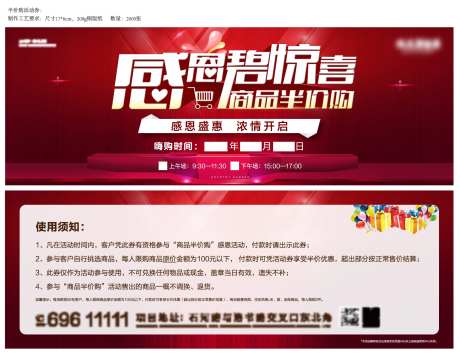 活动参与券-采灵感-https://www.cailinggan.com/