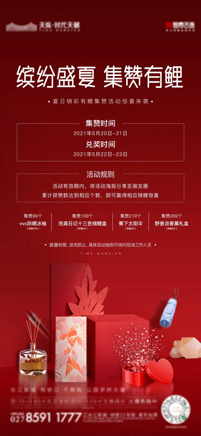 集赞礼品-采灵感-cailinggan.com