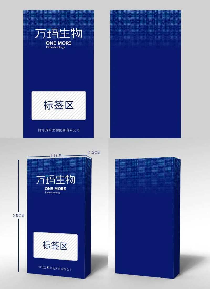 生物制剂包装盒设计-采灵感-cailinggan.com