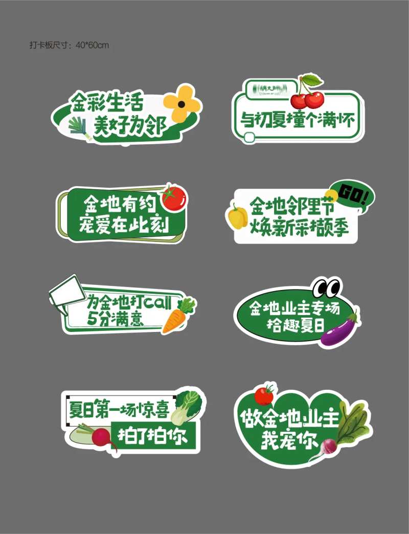 秋天直播手举牌打卡板异形路引蔬菜-采灵感-cailinggan.com