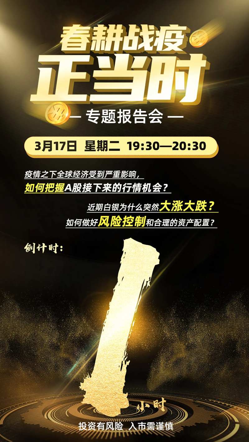 金融报告会倒计时-采灵感-cailinggan.com