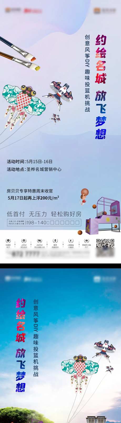 风筝彩绘投篮机-采灵感-https://www.cailinggan.com/