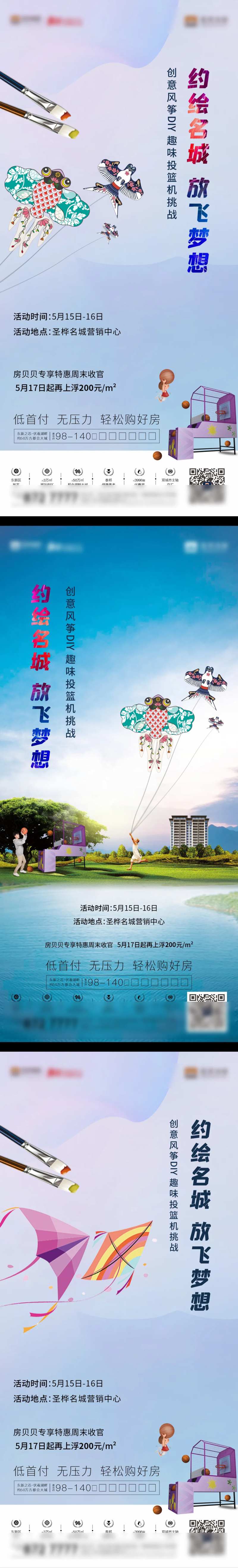 风筝彩绘投篮机-采灵感-cailinggan.com