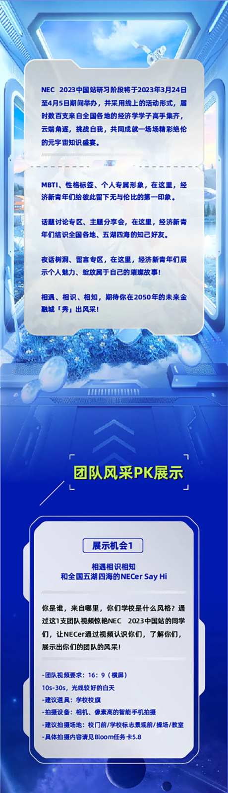 赛博朋克风长图推文-采灵感-https://www.cailinggan.com/