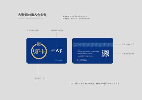 地产会员VIP卡-采灵感-https://www.cailinggan.com/