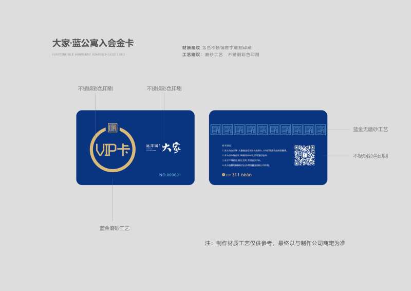 地产会员VIP卡-采灵感-cailinggan.com