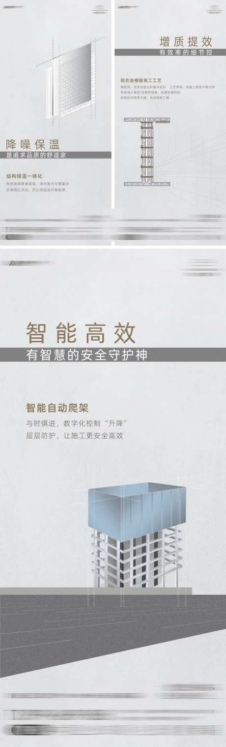 施工工艺海报-采灵感-https://www.cailinggan.com/