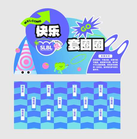 套圈互动游戏和影版-采灵感-https://www.cailinggan.com/
