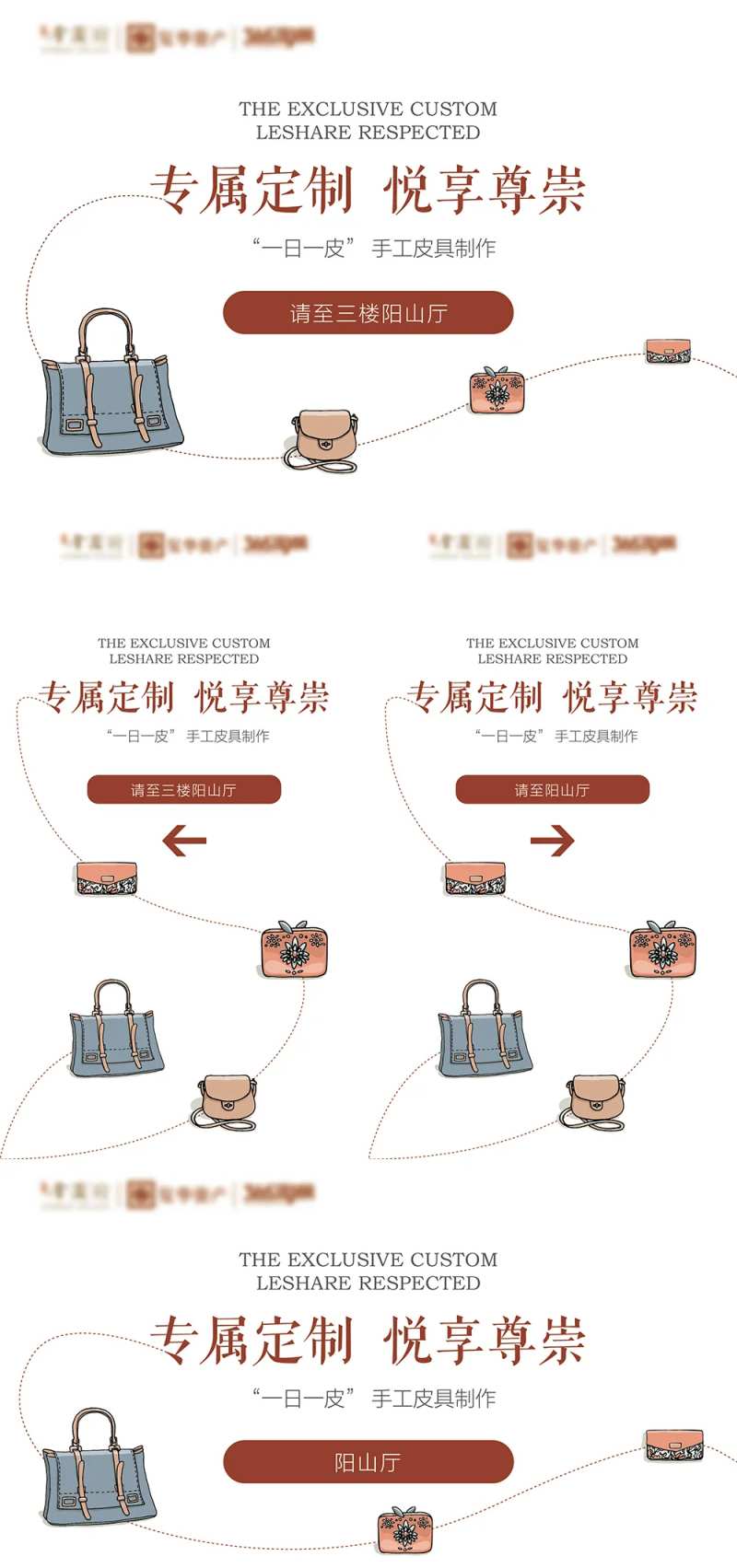 手工皮具专属定制海报-采灵感-cailinggan.com