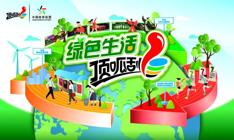 绿色生活主画面-采灵感-cailinggan.com