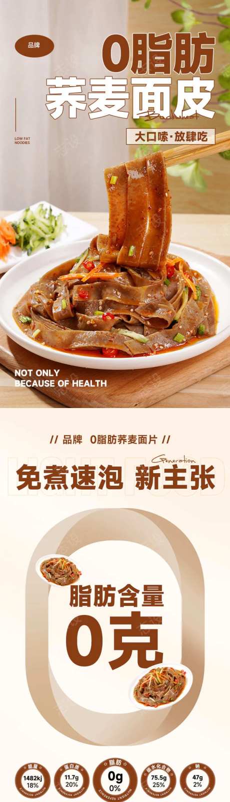 荞麦面皮详情页-采灵感-https://www.cailinggan.com/