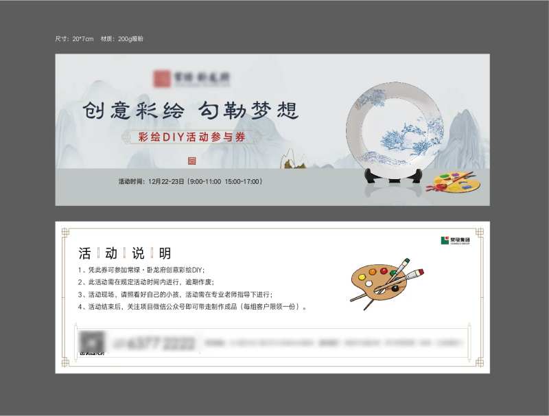 盘子彩绘DIY-采灵感-cailinggan.com