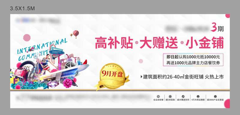 地产商业商业街站台出街画面-采灵感-cailinggan.com