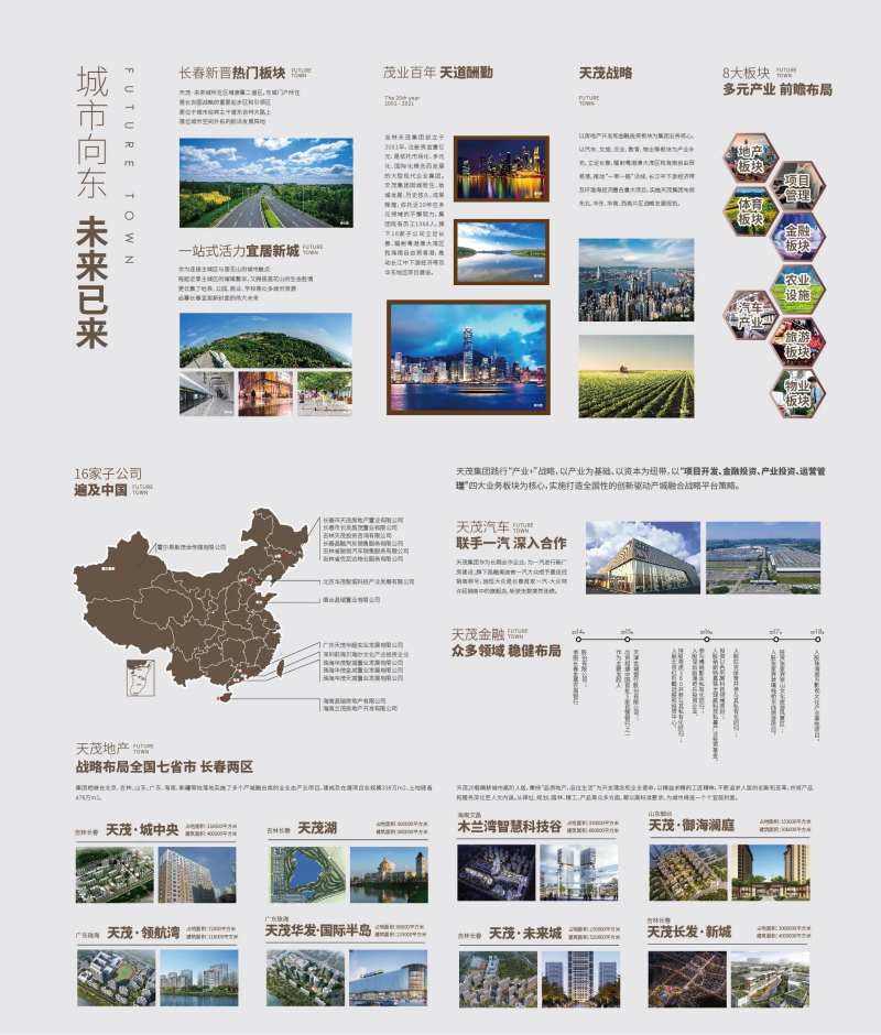 企业品牌墙文化墙-采灵感-cailinggan.com