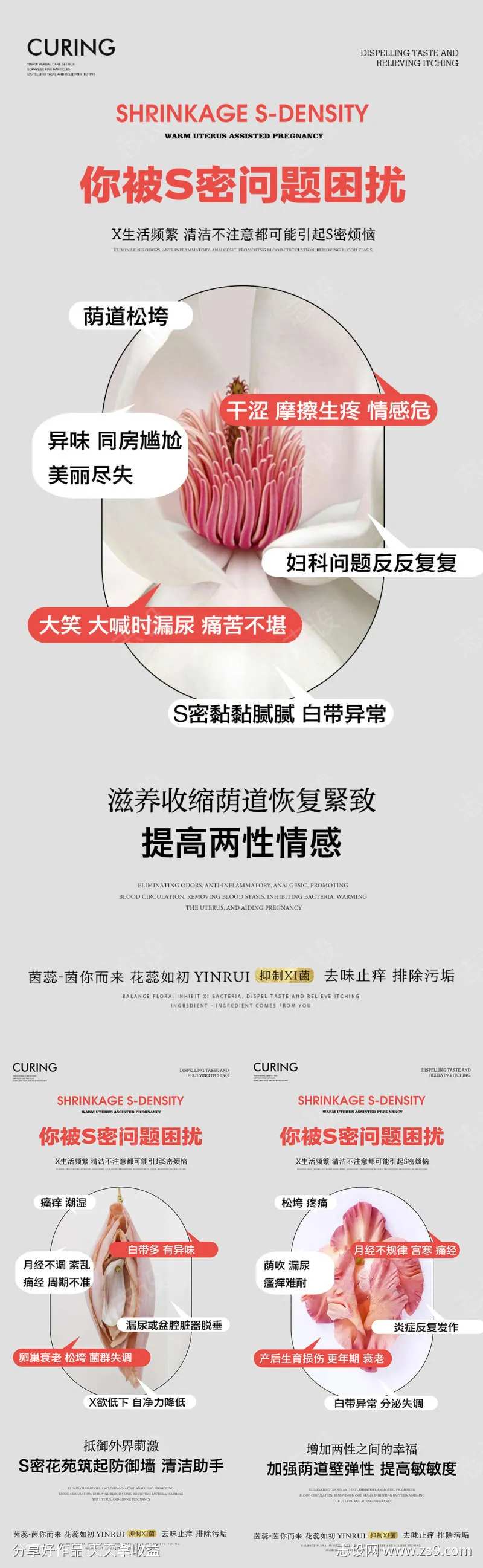 被私密问题困 妇科小知识 调养 修护-采灵感-cailinggan.com