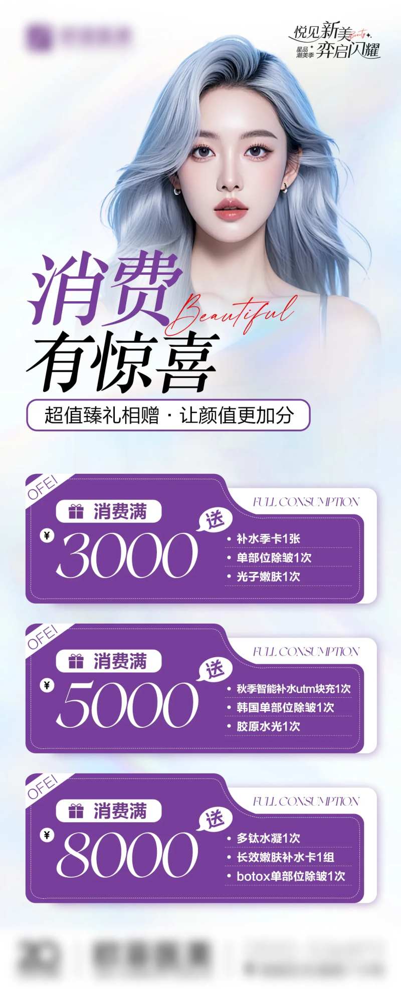 消费有惊喜-采灵感-cailinggan.com