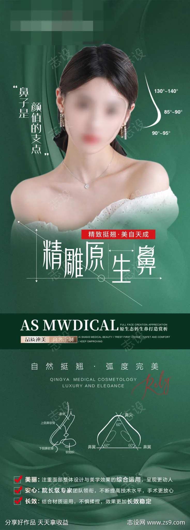 精雕原生鼻-采灵感-cailinggan.com
