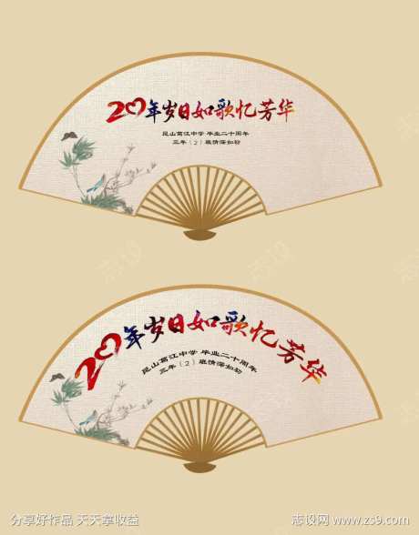 复古素雅扇子-采灵感-https://www.cailinggan.com/