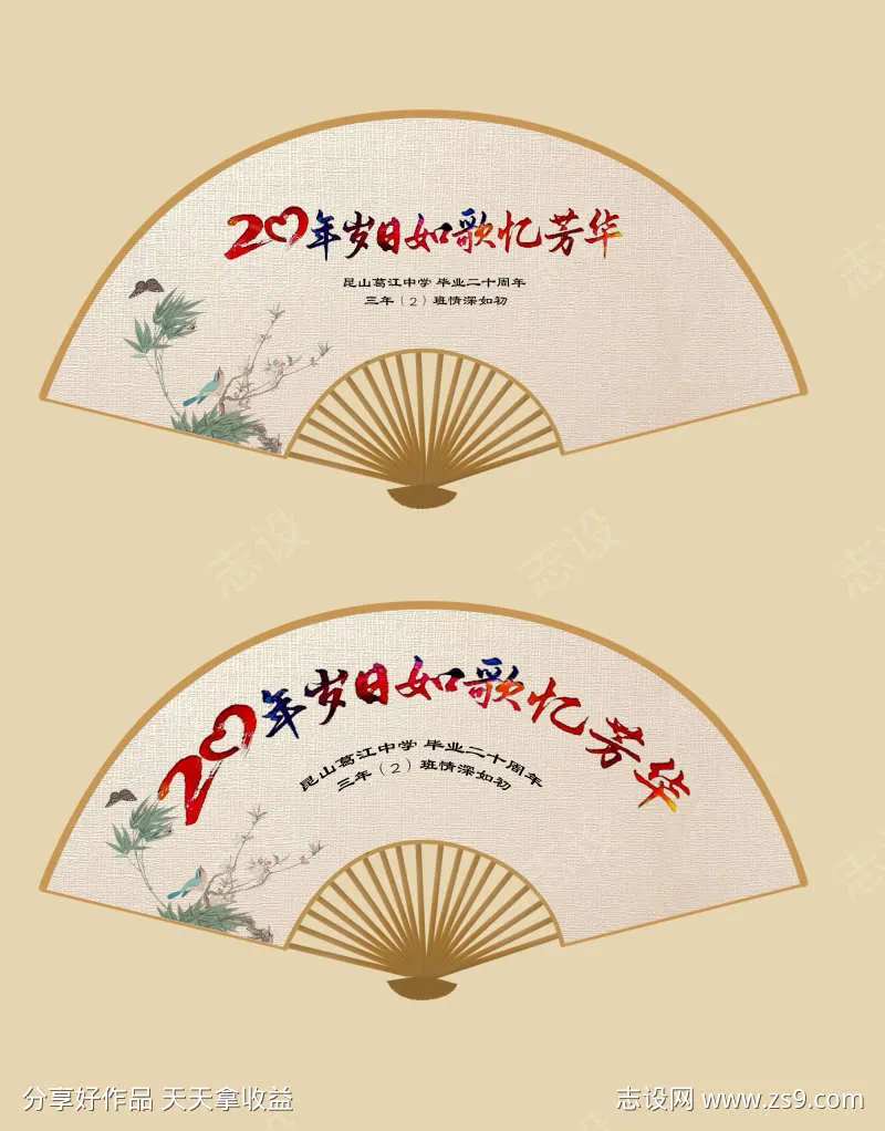 复古素雅扇子-采灵感-cailinggan.com