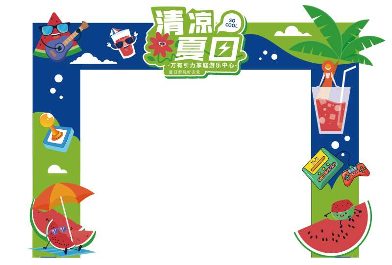 清凉夏日拱门-采灵感-cailinggan.com