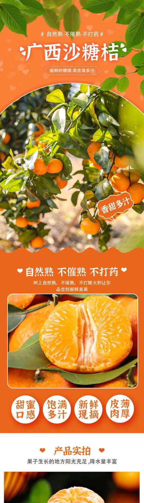 广西砂糖橘-采灵感-https://www.cailinggan.com/