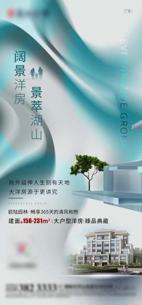 房地产景观配套宣传海报-采灵感-https://www.cailinggan.com/