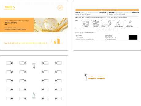 美业美容护肤品冻干粉金色包装设计-采灵感-https://www.cailinggan.com/