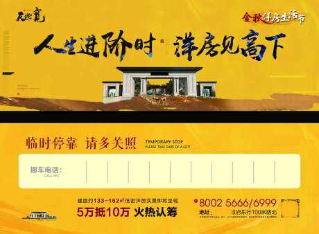 停车卡-采灵感-https://www.cailinggan.com/