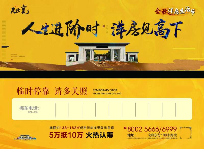 停车卡-采灵感-cailinggan.com
