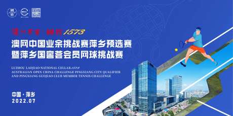 网球赛 -采灵感-https://www.cailinggan.com/