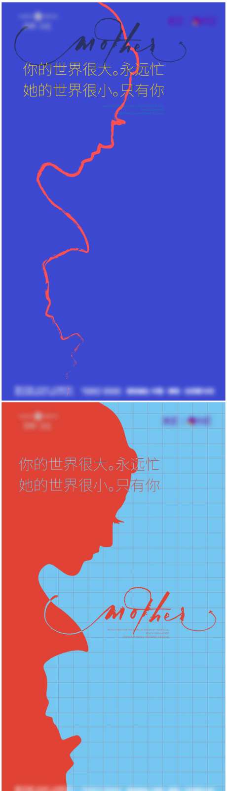 母亲节海报-采灵感-cailinggan.com