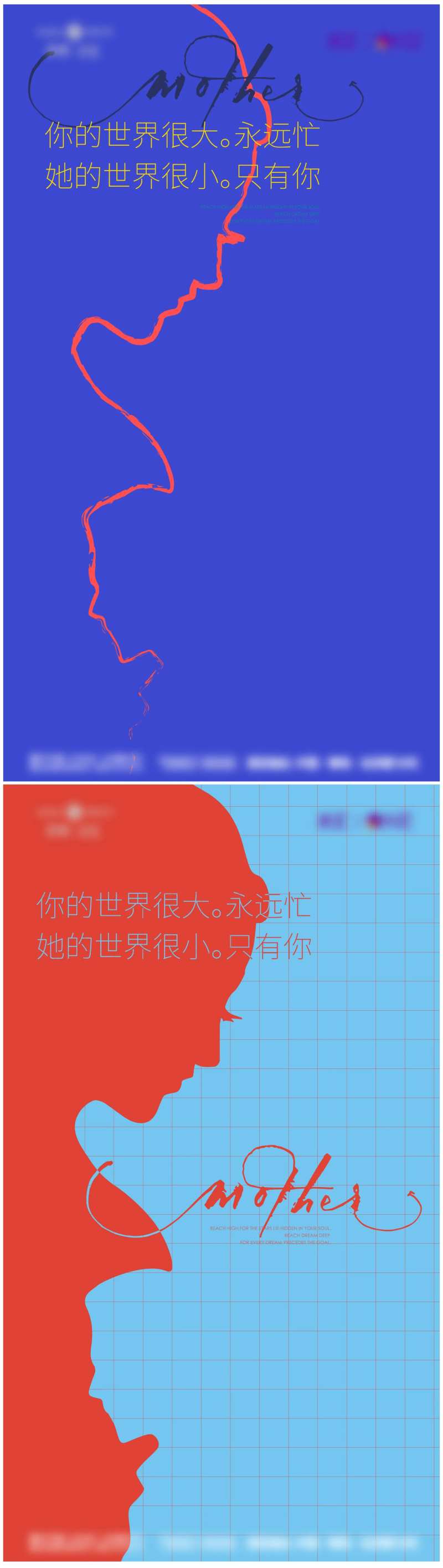 母亲节海报-采灵感-cailinggan.com
