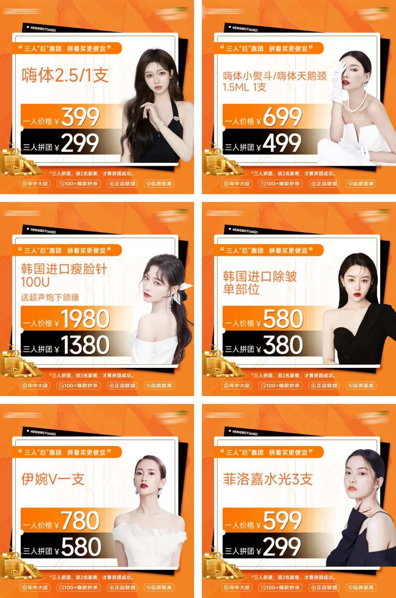 电商头图-采灵感-cailinggan.com